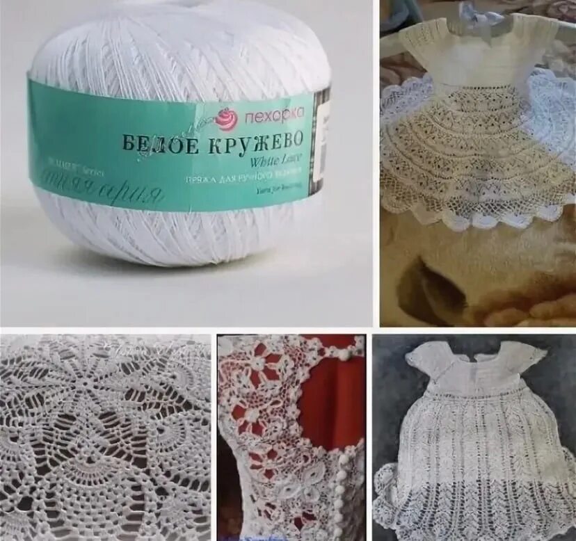 Белое кружево нитки. Пряжа пехорка белое кружево. Пехорка белое кружево. Пехорка элегантная 01 белый. Цветное кружево пехорка 276 перламутр.