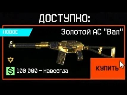 Золотая вал