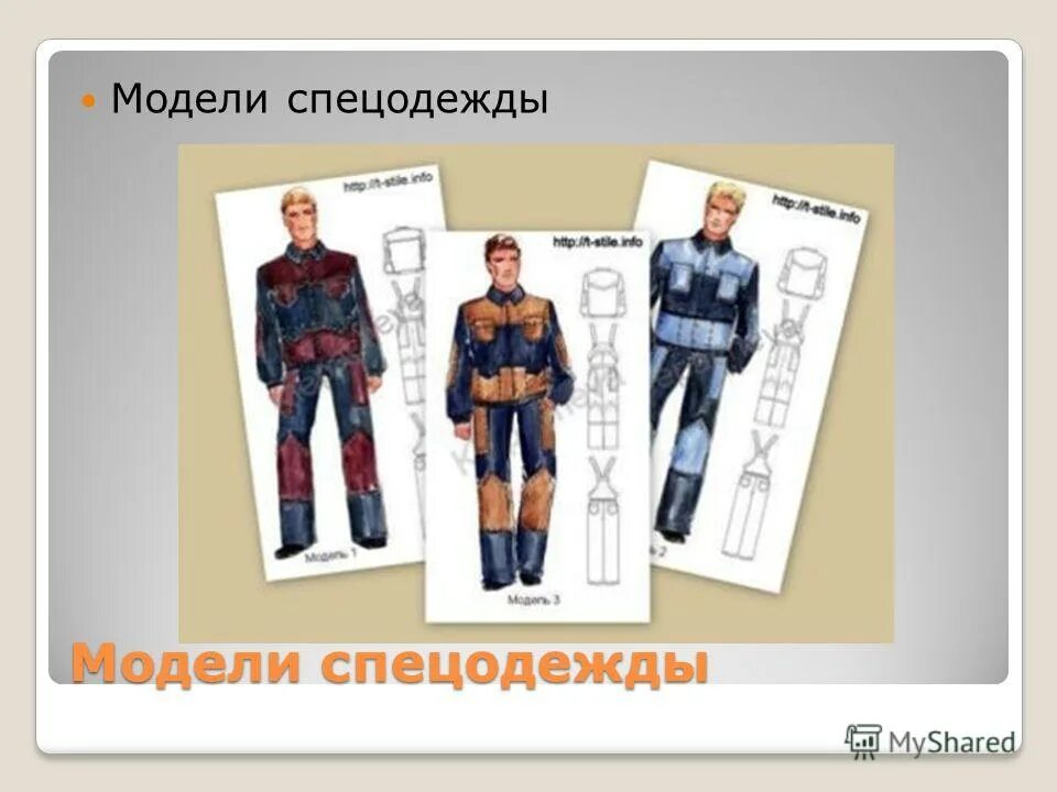 Производство спецодежды. Спецодежда 3d модель. Рабочая форма спецодежда. Строительная одежда. Professional workwear спецодежда.