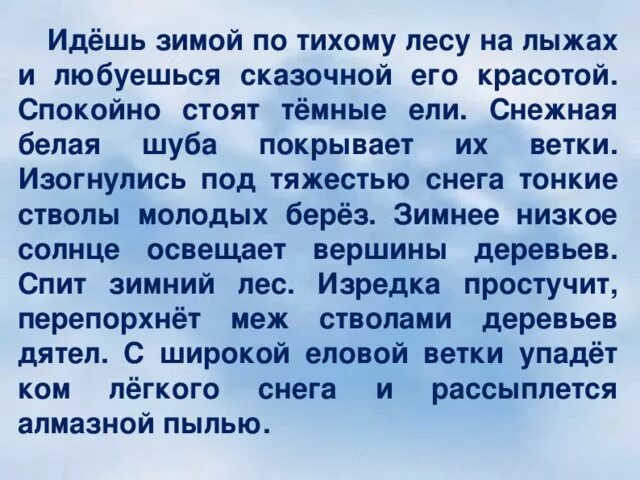 Сочинение зимний лес. Сочинение зима в лесу. Сочинение зимой в лесу. Сочинение описание зимой в лесу.