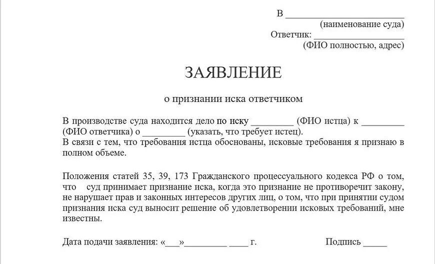 Заявление в суд без присутствия. Заявление от ответчика о согласии на развод. Исковое заявление о согласии расторжении брака. Согласие на развод заявление в суд образец от ответчика. Заявление о согласии на расторжение брака без присутствия ответчика.