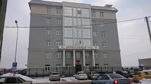 Курганский арбитражный