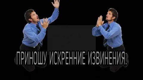 Извини сорвалась