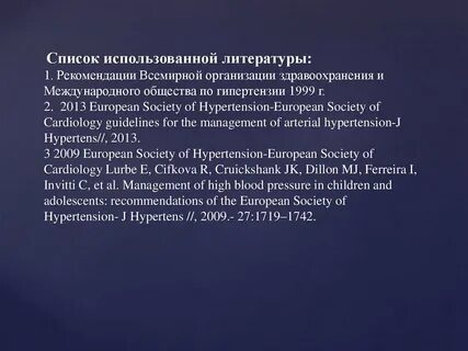 Рекомендаций всемирной организации здравоохранения