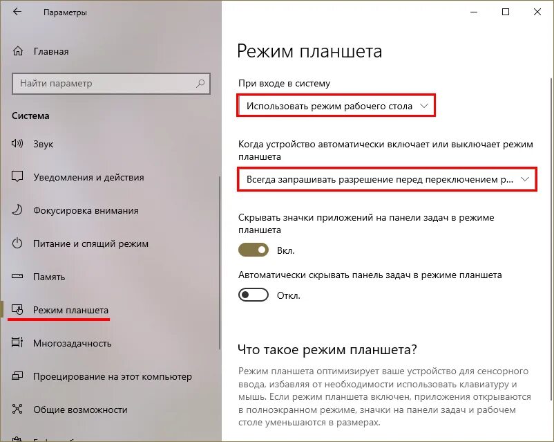Как убрать закреплено. Как убрать плитки на виндовс 10. как убрать с экрана закрепленные плитки. плитка приложений виндовс 10. как убрать плиточный режим в windows 10.