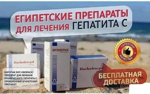 Египетское средство