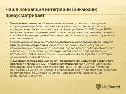 Иного с результатами