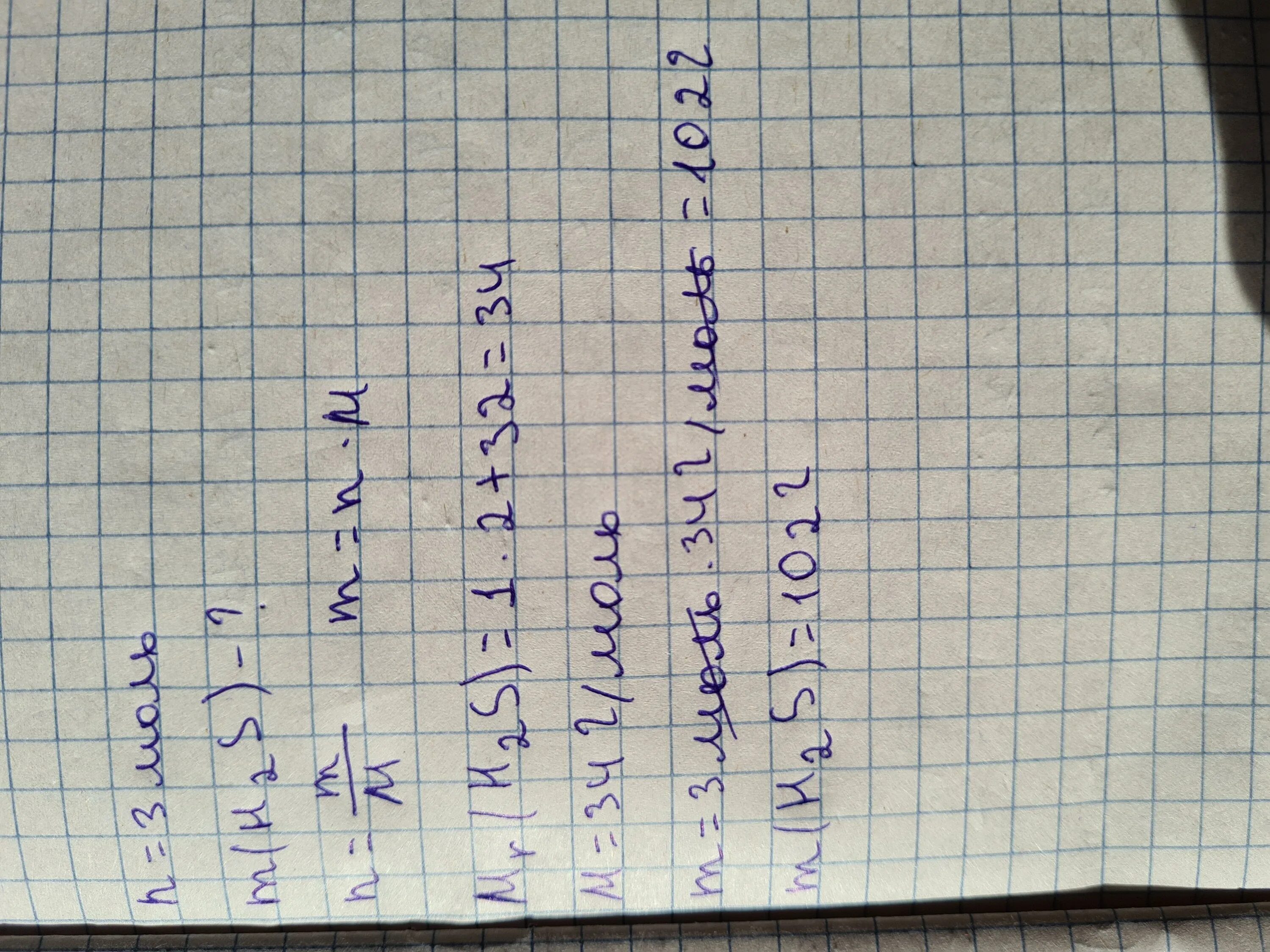 Вычислите массу 3 моль сероводорода н2s. Вычислите массу 3 моль сероводорода h2s. масса 3 моль сероводорода h2s равна. найти массу 3 моль сероводорода. n mg 3 моль.