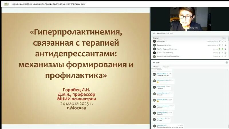 Рудн медицинский институт кафедра психиатрии. Психиатрия рудн. Кафедра психиатрии. Кафедра психиатрии рудн. Бабичев сергей эрнестович.