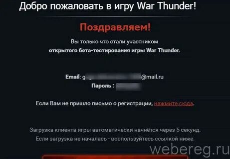Тандер регистрация
