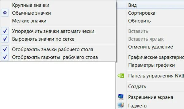 Крупные значки. Отображение крупные значки. На рабочем столе не отображаются значки. "Упорядочить значки" меню. Как упорядочить значки на андроид