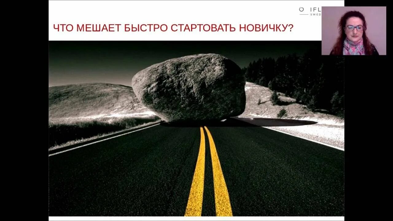 Что мешает быстро. Что мешает расти. страх мешает расти. что мешает расти человеку?. мешать.