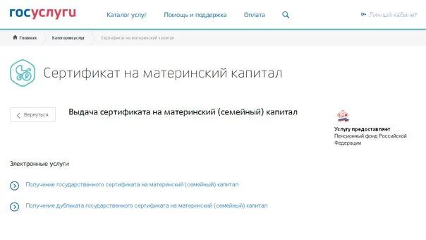 Проверка сертификата вакцинации от ковид по номеру сертификата онлайн - Сертифик