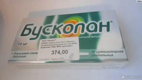 Бускопан суппозитории инструкция