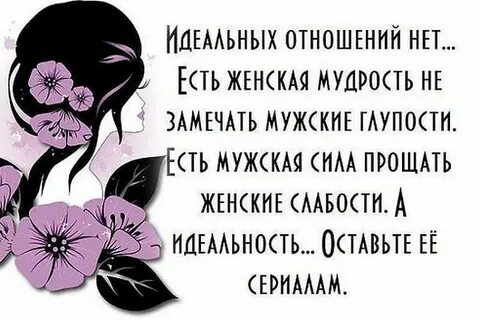 Мудрый статус про женщин