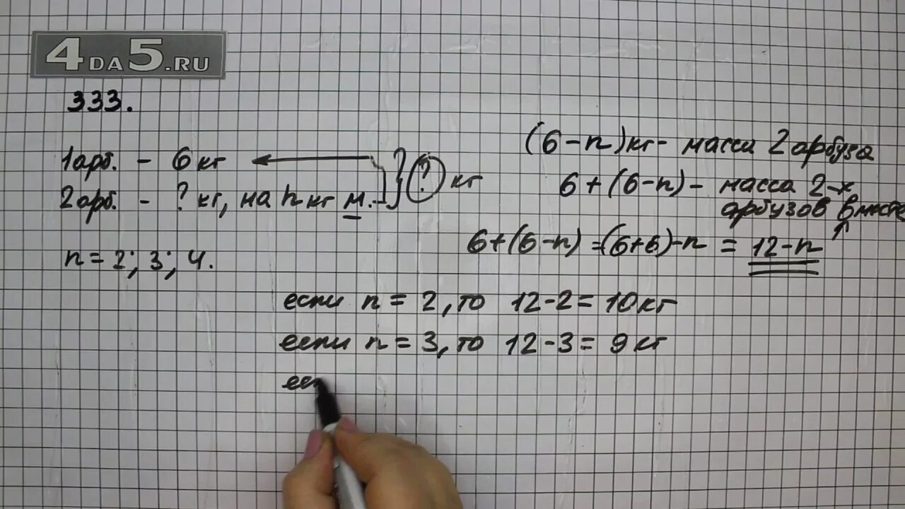 Математика 5 класс страница 109 упражнение 6.123. Математика 5 класс 1 часть номер 333. Математика упражнение 333 5 класс. Виленкин 5 класс. Математика 5 класс Виленкин номер 333.