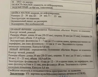 Клостилбегит фолликулы