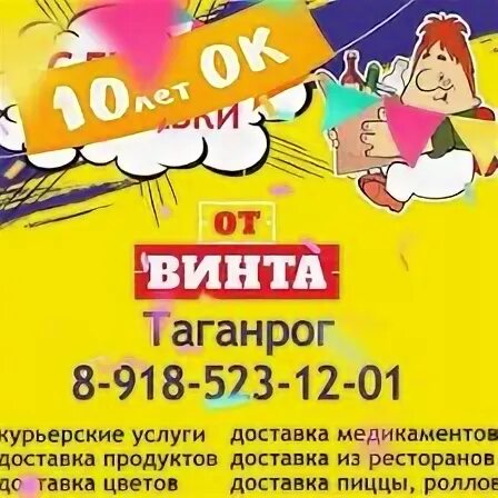 От винта телефон. От винта телефон. Смешарики самолет пина. От винта 2012. Логотип авиации мчс.