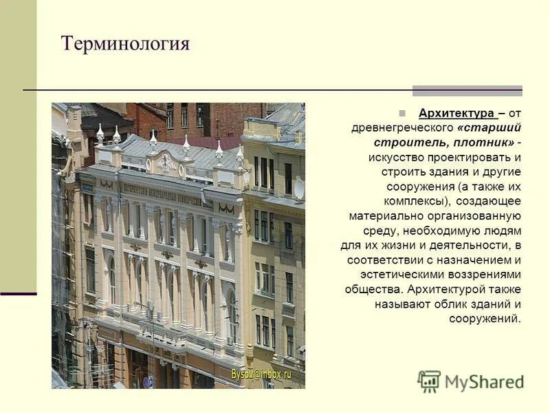 архитектурные стили 20 века. стиль барокко в архитектуре 18 века в россии. стиль классицизм в архитектуре кратко. церковь вознесения господня в коломенском архитектор. геометрические тела в архитектуре города название.