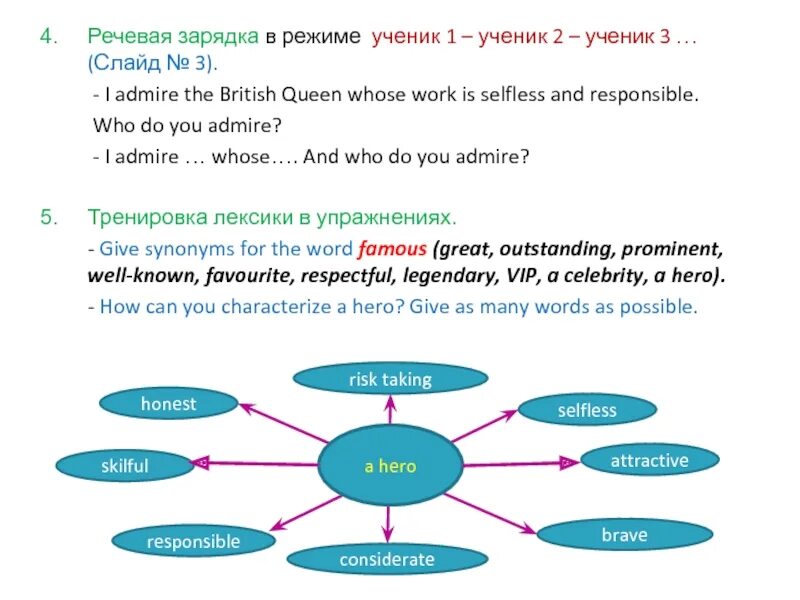 Английский язык голосовое. Речевая зарядка на уроке английского. Речевые зарядки на уроках английского языка. Речевая зарядка на англ.. Речевые зарядки на уроках английского языка 5 класс.