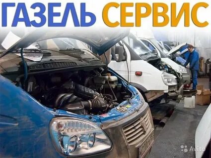 Ремонт ваз газ