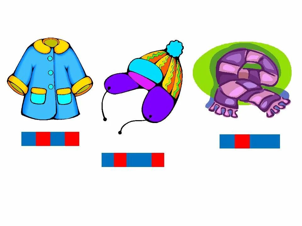 предложить ш