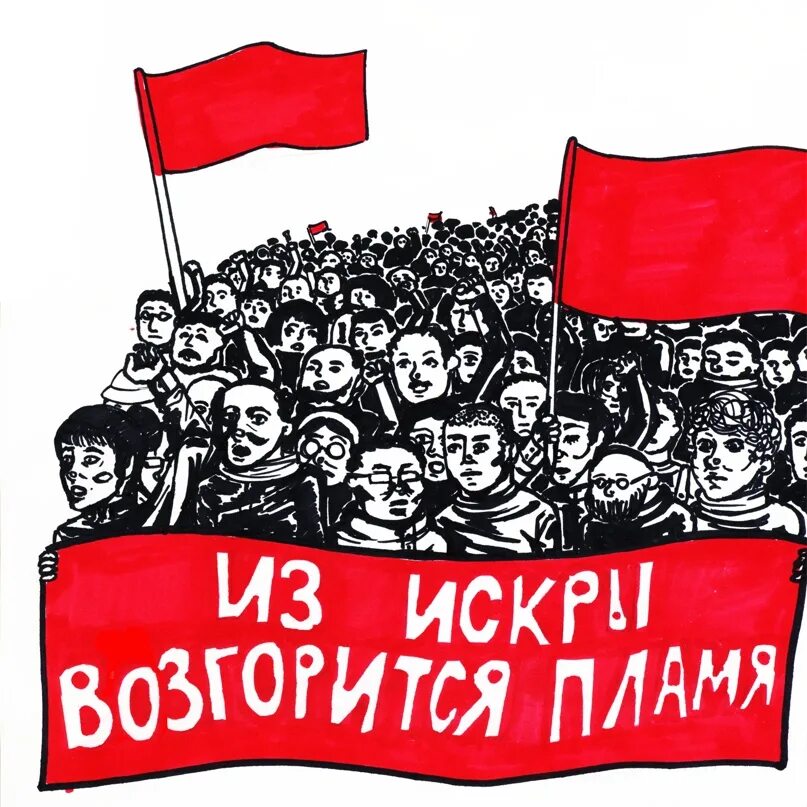 Российс социалистическое движение. Польская Социалистическая партия. «Польская Социалистическая партия — Революционная фракция».