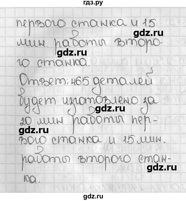 5. Математика 5 класс страница 176 номер 1125. Гдз по математике 5 класс виленкин 1 часть учебник 2019. 5. 454 математика 5 класс виленкин.