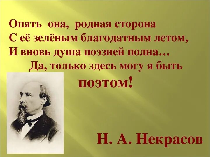 Душа поэзии полна. И вновь душа поэзией полна. День поэзии и вновь душа поэзией полна «. И вновь душа поэзией полна картинки. «И вновь душа поэзией полна!..». Музей Карабиха.