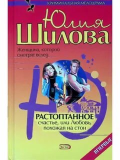 Любовь похожая на счастье