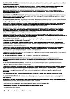 Пнаэ г 01 011