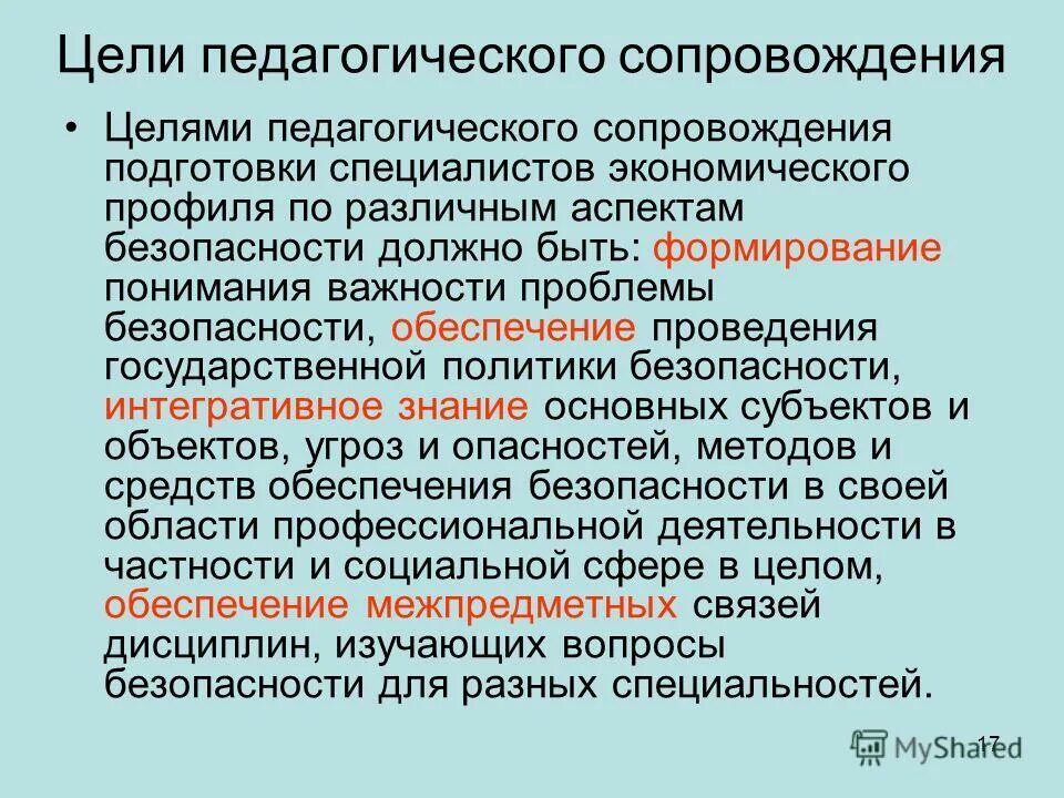 экспертиза психолого-педагогических условий реализации фгос. сопровождение цели. педагогические проблемы в школе. реализация дополнительных общеобразовательных программ. педагогические проблемы примеры.
