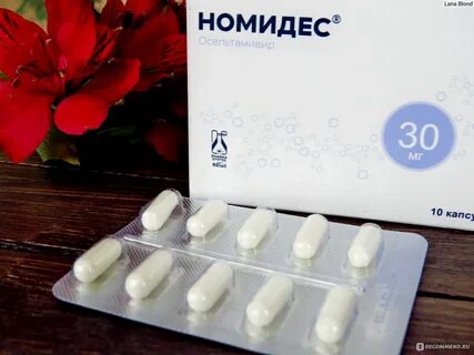 Номидес 30