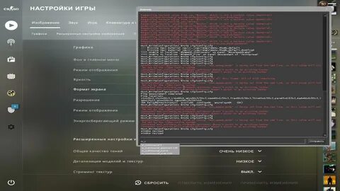 Как настроить кс 2 через консоль