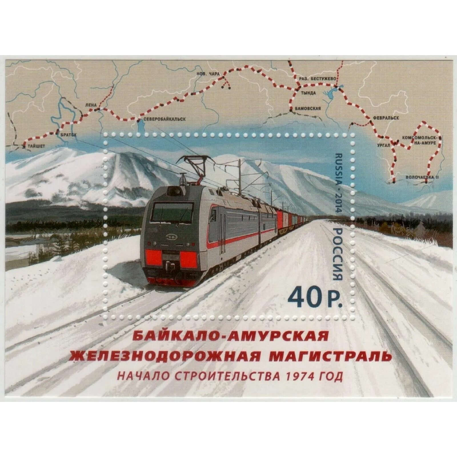 Бам реконструкция. Тында. Байкало-амурская магистраль на карте 2023. Байкало амурская магистраль брежнев. Трасса байкало амурская магистраль.