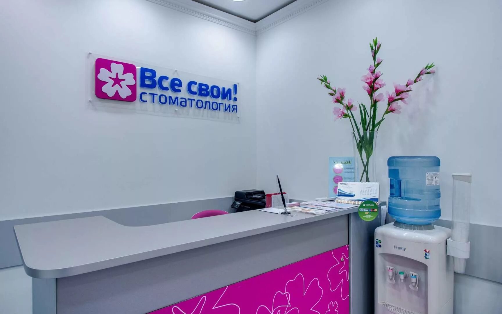 Все свои то. Все свои то