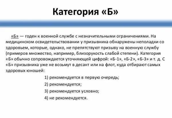 1 б что значит