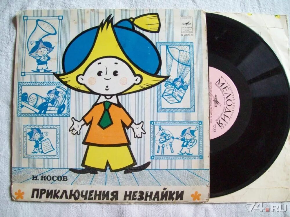 Инсценировка незнайки. Приключения незнайки обложка пластинки. сказка приключения незнайки винил. приключения незнайки пластинка ссср. приключения незнайки грампластинка.