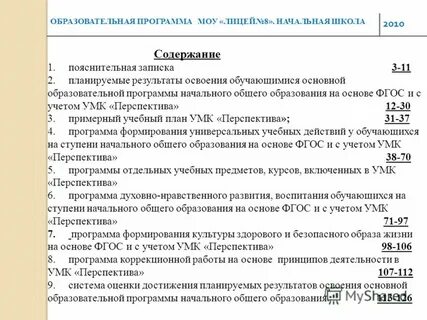 Программы обучения перспектива
