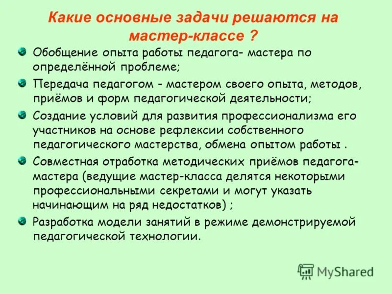 Форма представления опыта работы. Форма представления опыта работы. Форма представления опыта работы. Способы представления педагогического опыта. Формы представления опыта работы педагога.
