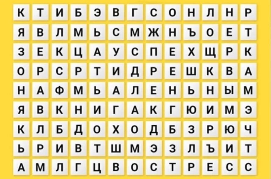 A l какое слово. Какоетпервок слово увидишь. какое первое слово увидишь. какое слово увидели первым. какое первое слова вы увидели.