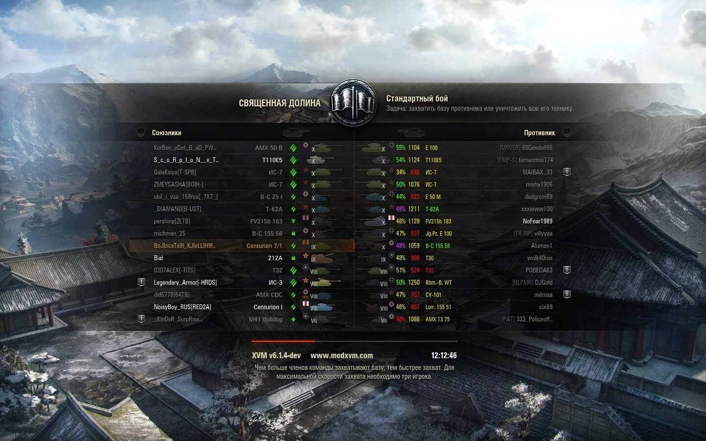 World of Tanks загрузка. Загрузка боя World of Tanks. Загрузка боя в танках. В бой WOT. Wot загрузка