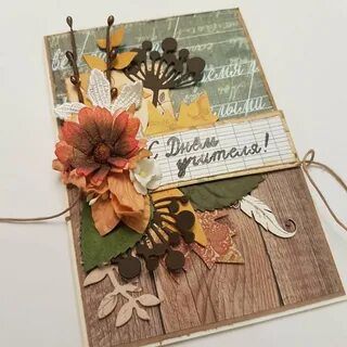 Оригинальные открытки с днем учителя