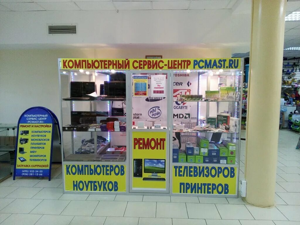 компьютерный сервис озерный