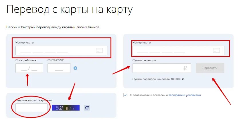 Перевести деньги с карты на карту ВТБ. Перевести деньги с карты ВТБ. Как перевести деньги на карту ВТБ. Как перевести деньги с ВТБ на Сбербанк по номеру телефона.