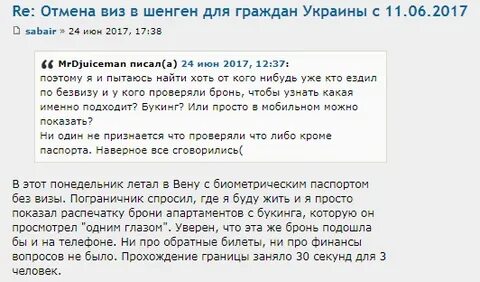 Статистика получения визы в италию форум винского