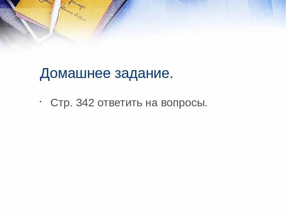 история создания комедии ревизор. миражная интрига в комедии ревизор. миражная интрига в ревизоре. проблемный вопрос по ревизору 8 класс. ревизор н.