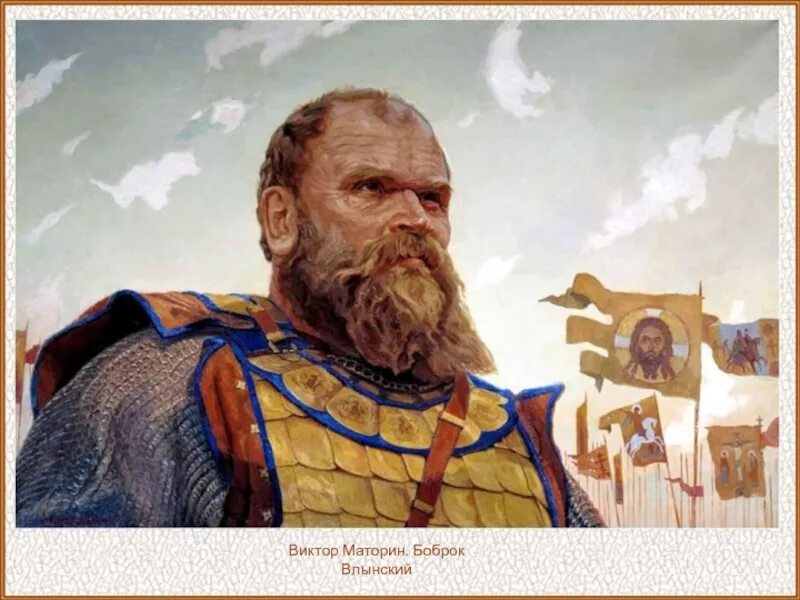Воевода дмитрий боброк. Боброк волынский и серпуховский. Воевода боброк. Дмитрий боброк-валынцев. Дмитрий боброк волынец.