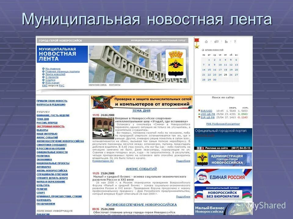 новостная лента. каталог организаций. электронный каталог предприятий. предприятия ст каневская. электронный каталог книг.