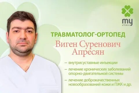 Ортопед форум